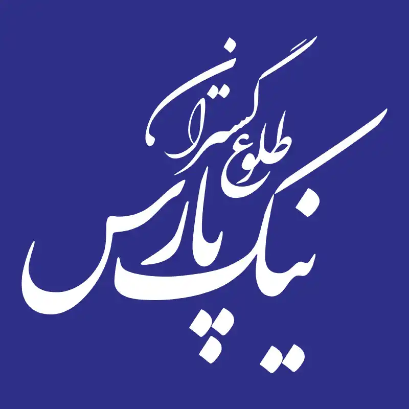 اخذرتبه نیک پارس